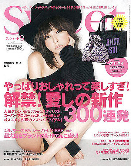 Zasshitaisho4_Sweet-Sept2010