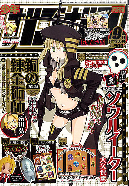 Zasshitaisho9_Shonen-Gangan-Sept-2010